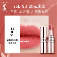 OPIUM YVES SAINT LAURENT圣羅蘭YSL楊樹林口紅粉管潤(rùn)唇膏5B滋潤(rùn)口紅顯色化妝品送生日禮物 圣羅蘭粉管潤(rùn)唇膏9B滋潤(rùn)