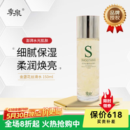 季泉護膚品套裝正品旗艦洗面奶水乳霜精華液眼霜粉底液黑松露系列 金盞花絲滑水 150ml