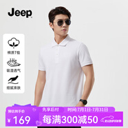 Jeep吉普速干翻領(lǐng)t恤男2025夏季半袖打底衫涼感透氣短袖polo衫體恤衫 米白 【96%棉 4%氨綸】 XL 建議145-160斤