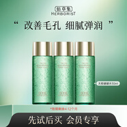 佰草集（HERBORIST）護膚禮包小樣試用裝合集 小樣隨機發(fā) 以實際收到為準(zhǔn) 太極啵啵水30ml*3