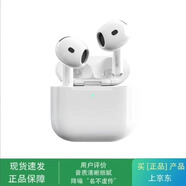 正品Airpodspro2/1代降噪耳機(jī)Airpods4/2/3代真無線藍(lán)牙全新耳機(jī) Airpods四代不降噪【正品速發(fā)】 國行準(zhǔn)新【幾乎無使用】