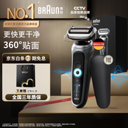 博朗【國家補貼】朱一龍同款電動(dòng)7系Pro整機德國進(jìn)口往復式刮胡刀多功能送老公男朋友生日禮物