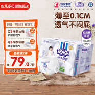 安兒樂（Anerle）小輕芯彈力褲 官方 安兒樂超薄干爽透氣拉拉褲 超能吸 日用夜用 彈力褲 XL碼 66片 12-17kg