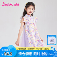 笛莎（DEESHA）童裝兒童女童裙子2025夏季新款女寶國風(fēng)旗袍裙連衣裙 紫印花 160
