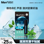 曼秀雷敦男士【張藝興同款】潤(rùn)唇膏-冰涼型3.5g 滋潤(rùn)補(bǔ)水保濕防干裂脫皮男