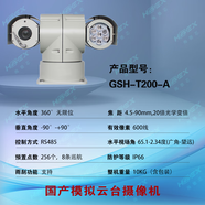 惟德馨攝像機(jī)網(wǎng)絡(luò)高清紅外夜視云臺(tái)車頂監(jiān)控360海康攝像頭 國(guó)產(chǎn)機(jī)芯 模擬視頻輸出