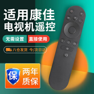 尼初適用康佳KONKA電視紅外通用遙控器原萬(wàn)能裝YI02B 55f3 V55U a49u y50f