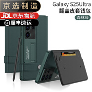 三星（SAMSUNG）適用于【品質(zhì)原裝】s25ultra手機(jī)殼s25ultra翻蓋皮套卡包保護(hù)殼網(wǎng) 【錢(qián)包】森林綠*不含筆 三星Galaxy_S25_Ultra
