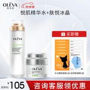 奧洛菲（OLEVA）悅肌修護(hù)官方親肌護(hù)膚品組合 旗艦?zāi)w悅舒悅護(hù)膚水乳組合  悅肌精華水+膚悅冰晶凝露