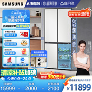 三星（SAMSUNG）AI神冰箱8系優(yōu)享款 501L四開門十字門三循環(huán)超薄零嵌離子除菌國家補貼20% 白 RF50DG515101SC