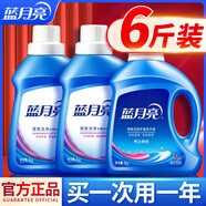 藍月亮深層潔凈洗衣液薰衣草留香味持久去漬批發(fā)護理套裝1kg*2瓶/500g單 6斤組合裝（囤夠一學(xué)期）