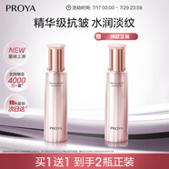 珀萊雅緊致肌密3.0精萃水110ml 保濕爽膚水 緊致補水護膚品