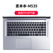 XMSJ小麥6C Plus筆記本電腦鍵盤(pán)膜防塵6Pro 15.6保護貼膜17.3英寸按鍵膜鍵位膜M545 M535 麥本本-M535