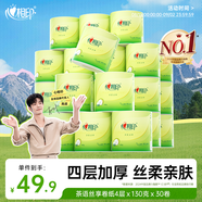 心相印卷紙 有芯4層130克*30卷 茶語(yǔ)絲享茶葉壓花 卷筒紙衛(wèi)生紙巾箱裝