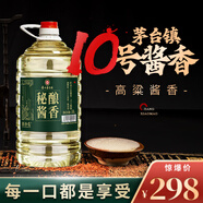 匠小毛10號醬香茅臺鎮醬香型白酒53度5L桶散裝原漿純糧食高粱酒自釀泡酒 53度 5L 1桶 10號醬香
