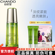 自然堂精華液滋潤保濕補水面部精華女抗皺提拉緊致護膚化妝品情人節(jié)禮物 雪松活顏御齡精華液40ml