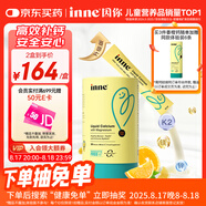 Inne因你小金條鈣鎂鋅兒童液體鈣維生素d3嬰兒10ml*30條【香橙味】