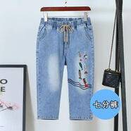 歌班婭200斤大碼胖妹妹松緊腰牛仔褲女2025春秋新款加肥加大彈力哈倫褲 307款淺色七分 5XL （推薦180-200斤）