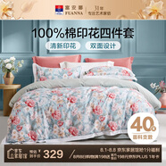 富安娜床上四件套 100%全棉數(shù)碼印花床單被套 單雙人 203*229cm 綠
