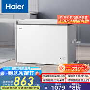 海爾（Haier）家用冰柜京東自營300升小冰箱小型冷柜大容量-30度深冷速凍保鮮BC/BD-300GHPDZ家電國家補(bǔ)貼20%
