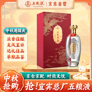 五糧液股份 中秋送禮 五糧精釀龍鳳呈祥52度500ml*1瓶 純糧食濃香型酒