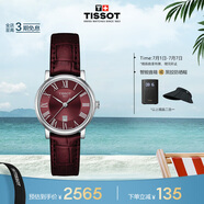 天梭（TISSOT）手表 卡森臻我系列女表 瑞士石英女士皮帶腕表商務(wù)表畢業(yè)禮物