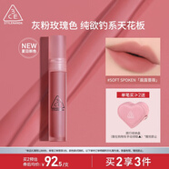 3CE水霧唇露低語玫瑰色SOFTSPOKEN晨露薔薇唇釉口紅生日禮物送女友