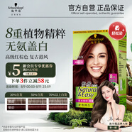 施華蔻（Schwarzkopf）怡然染發(fā)霜4.89/9珊瑚紅棕 染發(fā)劑植物染發(fā)膏自己染男女蓋白