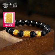 老廟黃金手鏈足金男女士貔貅轉(zhuǎn)運(yùn)珠手串情侶款節(jié)日禮物送男友父親長(zhǎng)輩 約:3g(金珠0.95*2+桶珠1.1g)