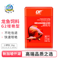 仟湖OFG2龍魚(yú)飼料金龍魚(yú)紅龍魚(yú)銀龍魚(yú)專(zhuān)用魚(yú)食增艷水族專(zhuān)用魚(yú)糧魚(yú)食 G2小粒1000g【贈送1包20g】
