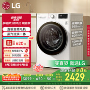 LG纖慧系列升級 10KG超薄洗烘一體機家用全自動洗衣機蒸汽除菌14分鐘快洗超薄機身白色 FCY10R4W
