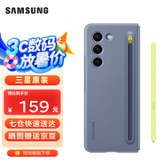 三星（SAMSUNG）Galaxy Z Fold5 原裝手機殼纖巧 Spen 保護殼 手機殼 藍色