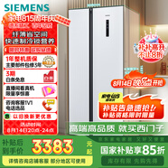 西門子（SIEMENS）502升變頻無霜對開門冰箱 家電國家補貼以舊換新 雙開門家用大容量長效保鮮超薄嵌入白KA50NE20TI