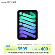 Apple/蘋果 iPad mini (A17 Pro) 7代 8.3英寸 平板電腦2024年新款 【教育優(yōu)惠】 深空灰色 128GB WLAN版 官方標配