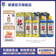 郎酒 郎牌郎酒組合套裝 53度 500mL 4瓶