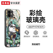 東來(lái)也適用蘋(píng)果14pro新款手機殼iPhone14promax超薄13鏡頭防摔手機套12男女11經(jīng)典國潮保護套 【勢如破竹】好運玻璃殼 iPhone 7/8/SE2/SE3