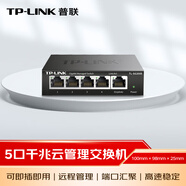 普聯(lián)（TP-LINK）5口全千兆云管理交換機(jī) 可即插即用 企業(yè)級(jí)4口Web網(wǎng)管監(jiān)控網(wǎng)絡(luò)網(wǎng)線分線器TL-SG2005 