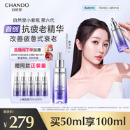 自然堂小紫瓶精華第六代50mL+10ml*5緊致修護(hù)抗疲老禮物 虞書欣同款