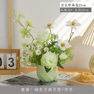 迷.妝茶幾花 仿真花藝北歐風(fēng)盆栽INS裝飾假花餐桌家居擺件客廳套裝桌花 綠色芝麻花瓶花藝套裝
