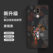 華為（HUAWEI）mate9pro手機(jī)殼mete9新款LON一AL00硅膠m軟套mt男mte女mata全包aloo防摔MHA魅特por國(guó)潮中國(guó)風(fēng) 素雅黑-臉譜中國(guó)送全屏膜 華為Mate9