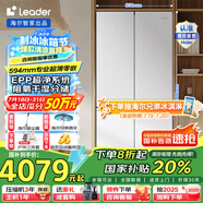 統(tǒng)帥（Leader）木蘭【i系列】475升十字對開門冰箱一級變頻四開門風冷無霜干濕分儲三檔變溫EPP除菌家用電冰箱 LTD-510WL1U1
