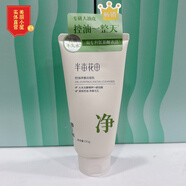 半畝花田（Little Dream Garden）半畝花田氨基酸溫和潔面乳洗面奶保濕不緊繃 控油凈澈潔面乳150g