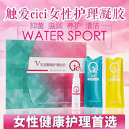 觸愛女性私護理凝膠滋潤補水私密清潔噴霧 五盒（新鮮日期）