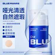 尊藍（PRIME BLUE）男士BB霜素顏霜男遮瑕遮痘印遮黑眼圈修顏自然提亮美容修飾 遮瑕BB霜 50g 自然色