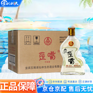 五糧液仙林生態(tài)酒公司 52度 245mL 12瓶 五糧歪嘴 整箱裝