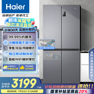 海爾（Haier）531升十字對(duì)開四開門家用電冰箱制冰風(fēng)冷無霜一級(jí)能效變頻節(jié)能家電國家補(bǔ)貼20%BCD-531WGHTD59SHU1
