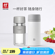 雙立人（ZWILLING）保溫杯水杯杯子大容量泡茶杯商務(wù)杯男士女士禮物茶濾杯 玻璃杯+白色 310ml