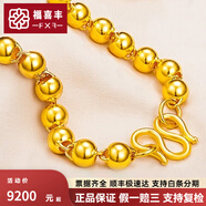 福喜豐顯粗光珠黃金項(xiàng)鏈男按克 足金999光面圓珠佛珠金珠加粗金項(xiàng)鏈女 25.50克 - 約53厘米