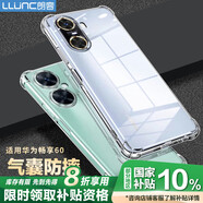 朗客 適用華為暢享60手機(jī)殼鏡頭全包保護(hù)套四角氣囊防摔保護(hù)殼超薄TPU全透明軟殼外殼 還原裸機(jī)簡約款
