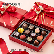 魔吻（AMOVO） 抱心小熊巧克力禮盒 12枚130g 比利時進口料生日七夕情人節(jié)禮物